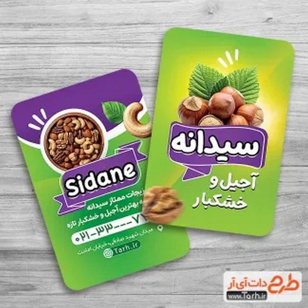 طرح تراکت آرایشگاه زنانه لیلی - Image 2