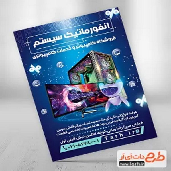 چاپ تراکت