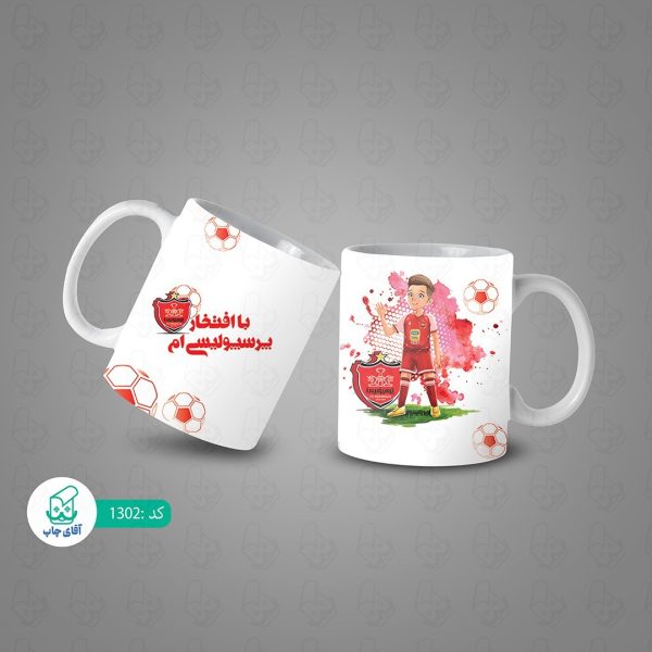 ماگ و لیوان سرامیکی پرسپولیس کد 1302 - Image 3