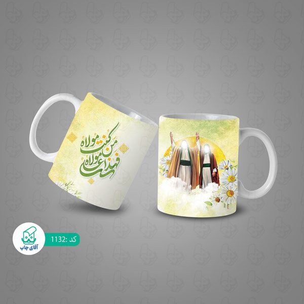 ماگ و لیوان سرامیکی حضرت علی کد 1132 - Image 3