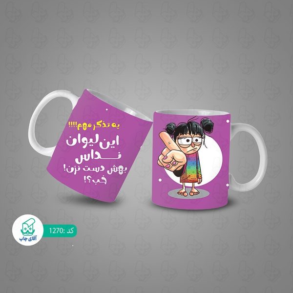 ماگ و لیوان سرامیکی فانتزی کد 1270 - Image 3