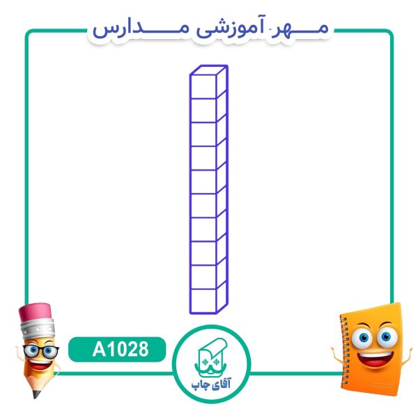 پک مهر های آموزشی کلاس پنجم دبستان  - ریاضی کد A1038 - Image 7