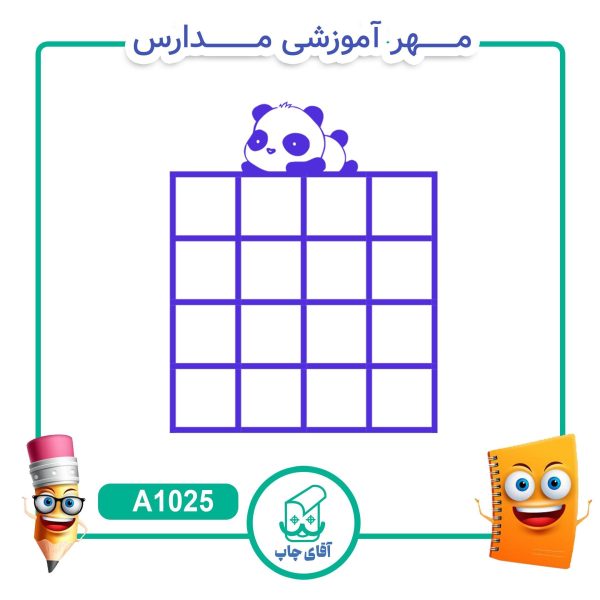 پک مهر های آموزشی کلاس اوّل دبستان  - ریاضی کد A1037 - Image 9