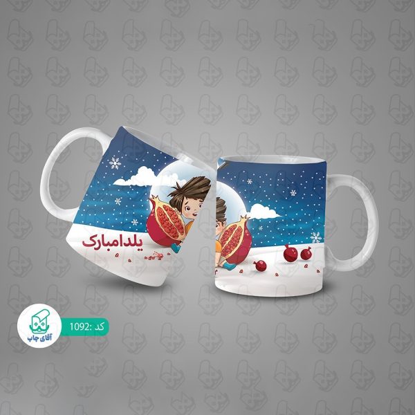 ماگ و لیوان سرامیکی یلدا کد 1092 - Image 3