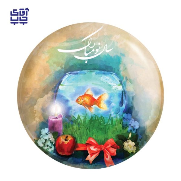 پیکسل سوزنی مدل تبریک سال نو  پک 50 عددی کد104 - Image 2
