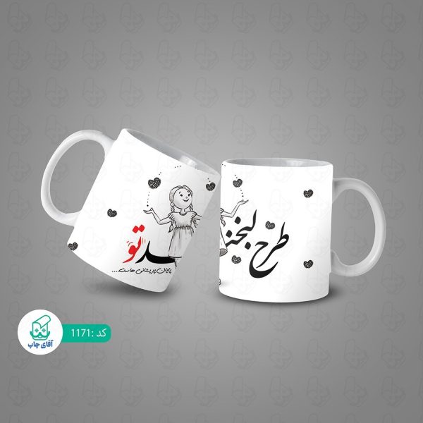ماگ و لیوان سرامیکی عاشقانه کد 1171 - Image 3