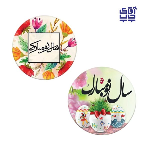 پیکسل سوزنی با مدل گیفت سال نو مبارک  پک 2 عددی کد 106