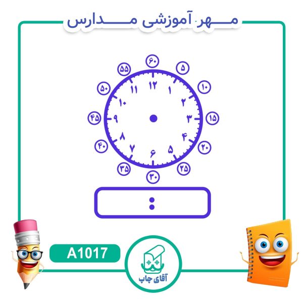 پک مهر های آموزشی کلاس دوّم دبستان  - ریاضی کد A1040 - Image 4