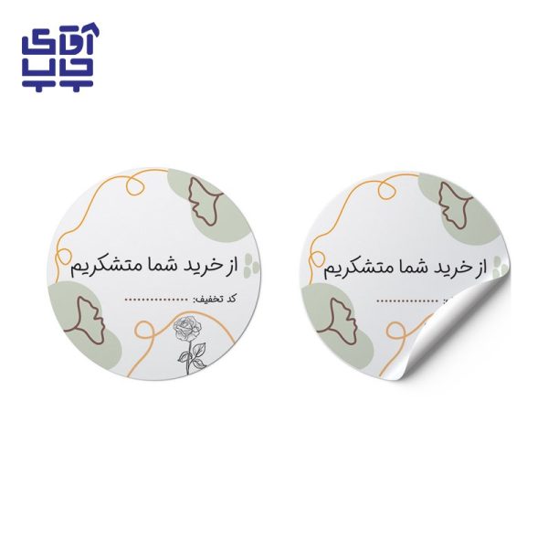 برچسب بسته بندی دایره سایز 5.4 سانتی متر  مدل ممنون از خرید شما بسته 60 عددی