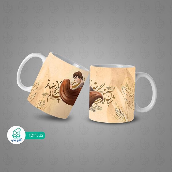 ماگ و لیوان سرامیکی عاشقانه کد 1211 - Image 3