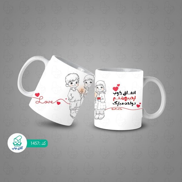 ماگ و لیوان سرامیکی اردیبهشت ماهی 1457 - Image 3
