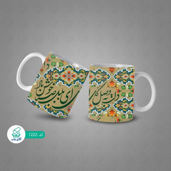 ماگ و لیوان سرامیکی عاشقانه کد 1222 - Image 3