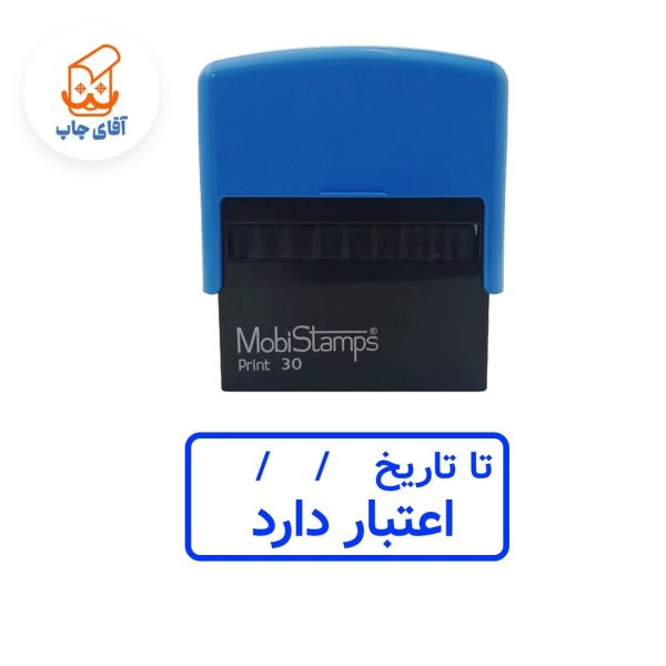 ساخت مهر ژلاتینی تا تاریخ ، اعتبار دارد- اتوماتیک موبی 30