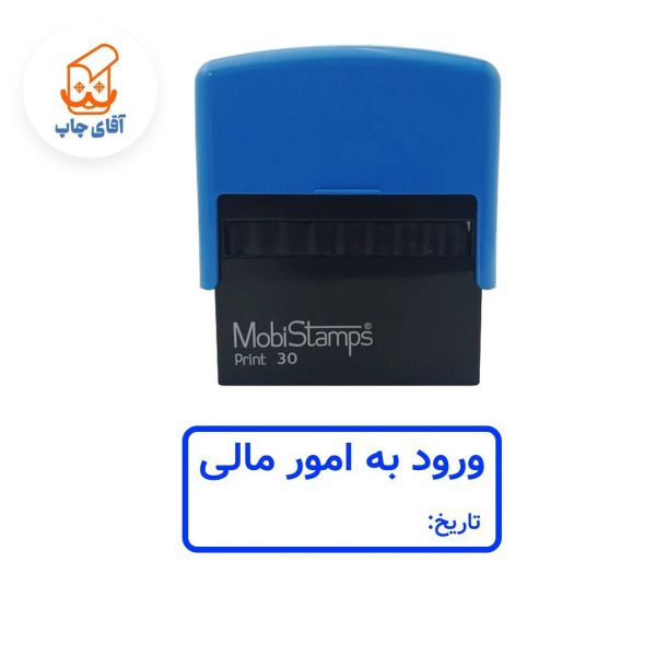 ساخت مهر ژلاتینی ورود به امور مالی،تاریخ- اتوماتیک موبی 30