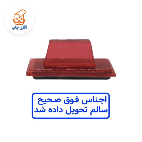 ساخت مهر ژلاتینی دستی اجناس فوق صحیح سالم تحویل داده شد (سایز 3.5 در 1.2 سانتی متر )