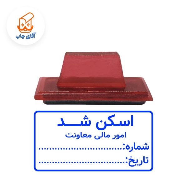 ساخت مهر ژلاتینی دستی اسکن شد  (سایز 5 در 3 سانتی متر )