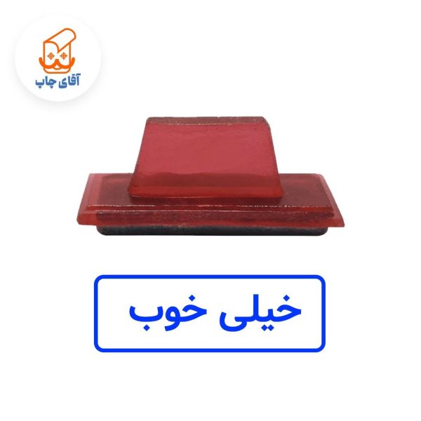 ساخت مهر ژلاتینی دستی خیلی خوب (سایز 3.5 در 1.2 سانتی متر )