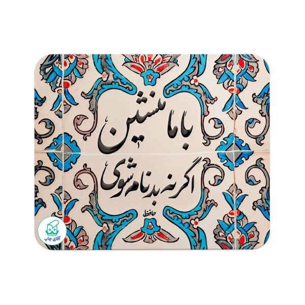 پد موس آقای چاپ طرح تایپوگرافی کد 1398 - Image 2