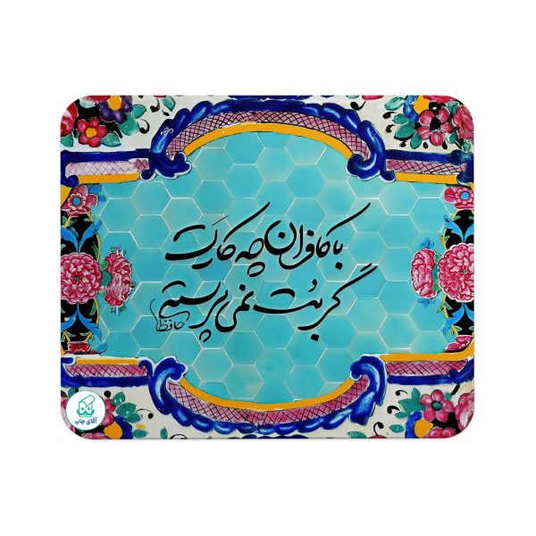پد موس آقای چاپ طرح تایپوگرافی کد 1400 - Image 2