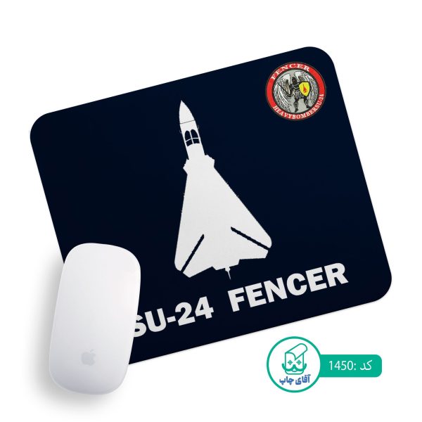 پد موس آقای چاپ طرح SU-24 کد 1450