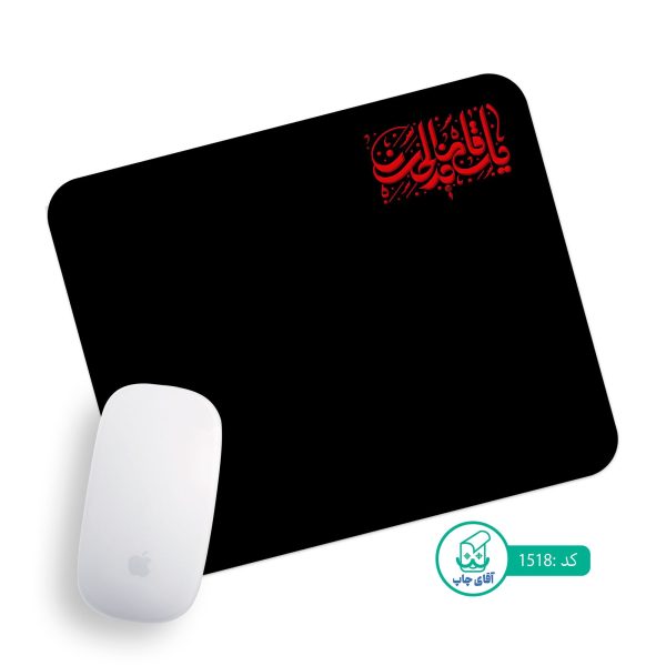 پد موس آقای چاپ طرح قاسم بن الحسن کد 1518
