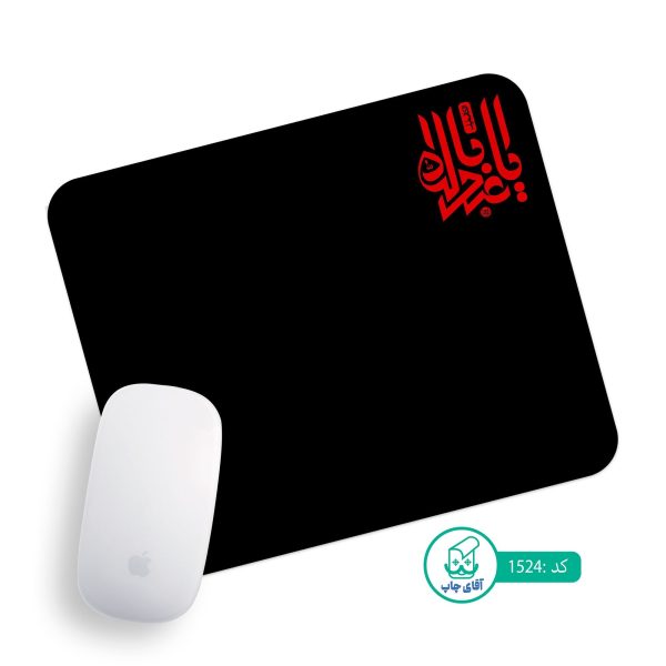 پد موس آقای چاپ طرح یا اباعبدالله کد 1524